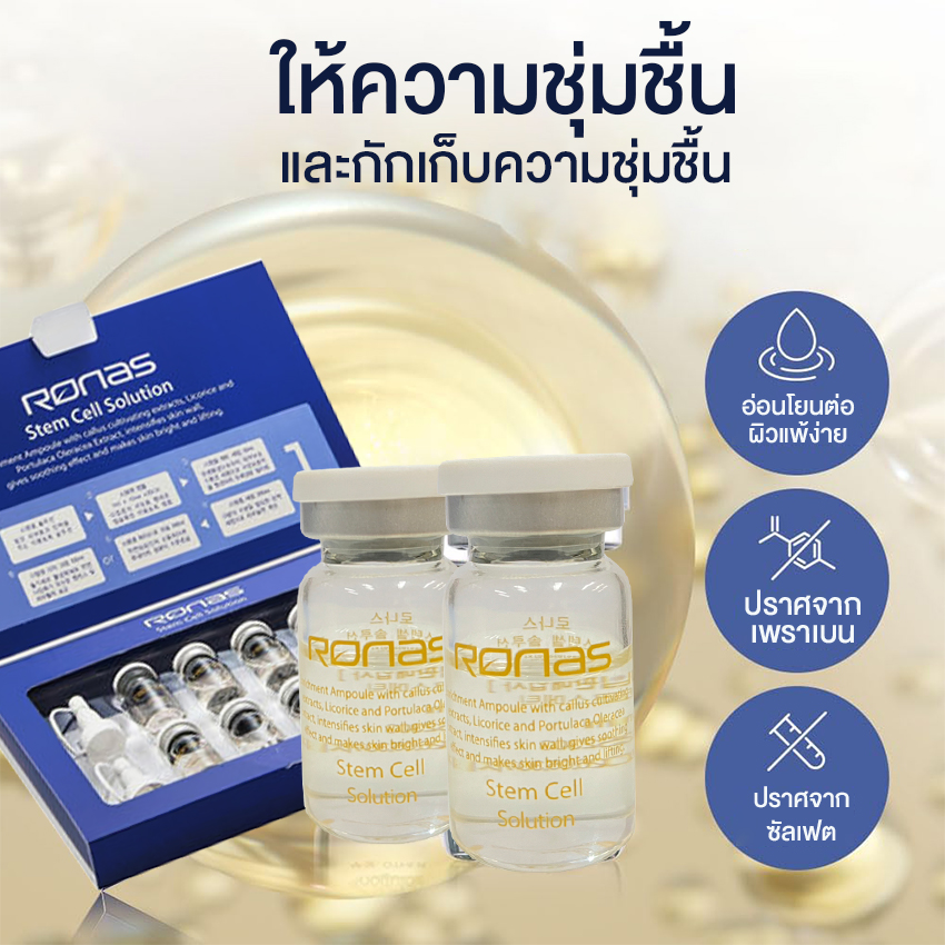 Ronas Stem Cell Solution No.KO076 - Image 7
